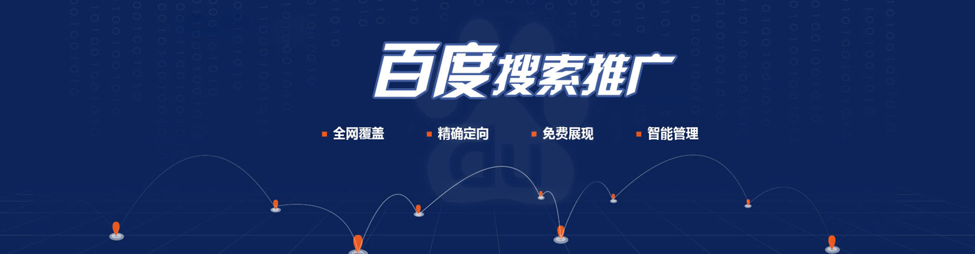 璧山如何做sem